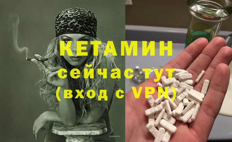 КЕТАМИН VHQ  наркота  Златоуст 