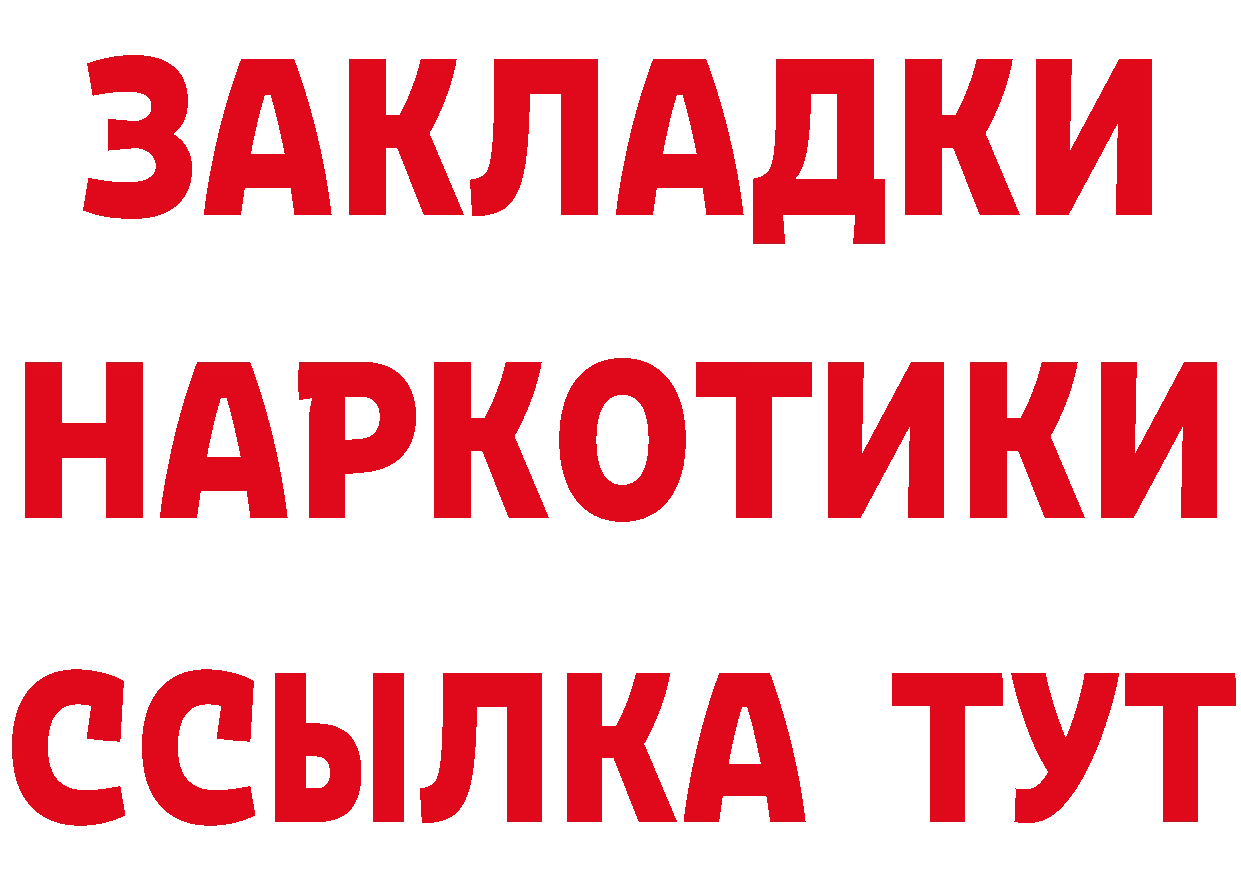 ГЕРОИН VHQ рабочий сайт это блэк спрут Златоуст